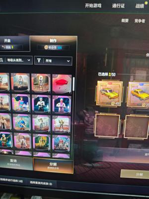 绝地求生（PUBG）AUG和m24带异色