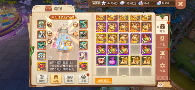 风之大陆【137级】萤火大区榜四出号