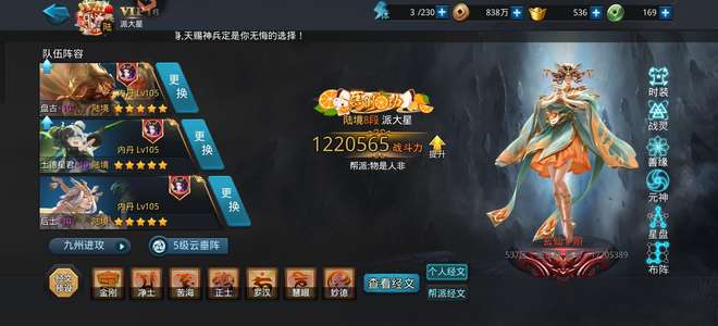 乱斗西游218玄单无全能号
