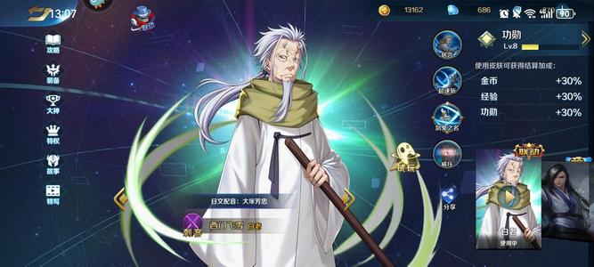 英魂之刃【41级】贵族八白老高质量皮肤