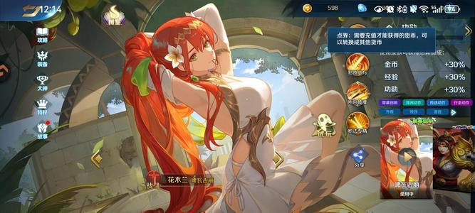 英魂之刃【30级】贵7高质量皮肤11套系