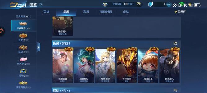 英魂之刃贵八 300 皮 35 套系