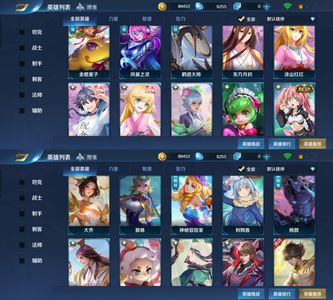 英魂之刃520专属特惠136英324皮