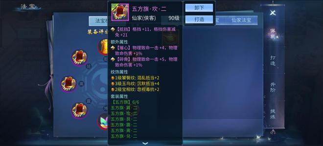倩女幽魂【149级侠客】149十八套二阶侠客六级昆吾