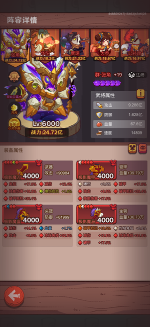 咸鱼之王15001大区小毒爆进度号