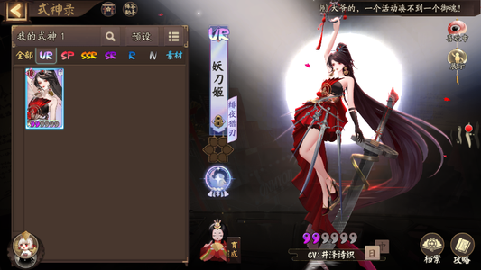 阴阳师【55级】Ur妖刀姬 SP蝴蝶精，双天照