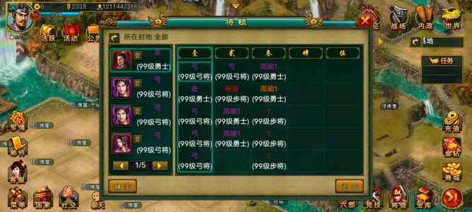 新三国争霸【汉.99级】牛逼将v8号宗师