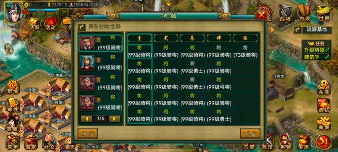 新三国争霸【汉.99级】VIP6酱油