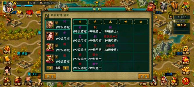新三国争霸【汉.99级】一批好将低价