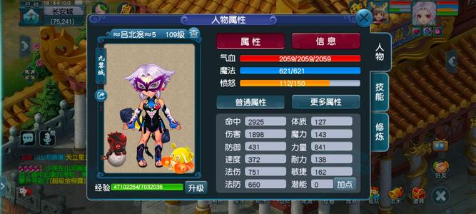 梦幻西游（端游）【109级九黎城.北京3区】17修鬼将套高伤武器锦衣