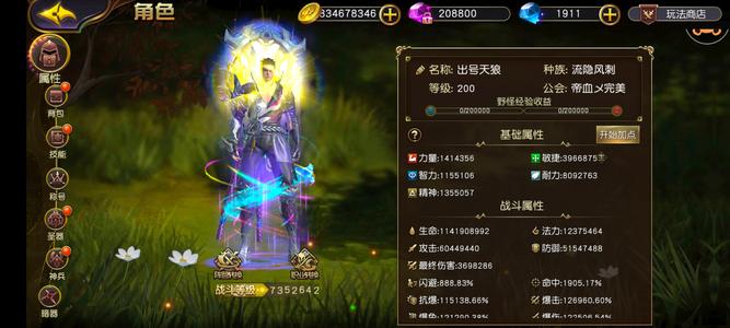 太极熊猫3：猎龙【200级流隐风刺】天狼机霸神苍神嗷带2w4人气票