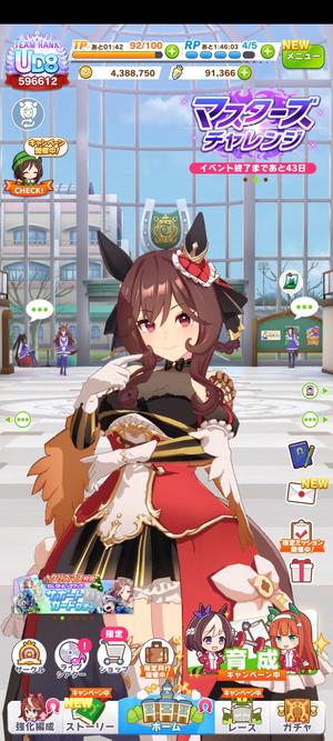 赛马娘（日服）【999级】四限定马9w钻双彩凸能养出us