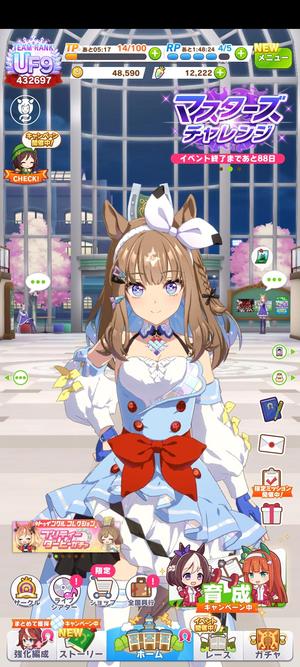 赛马娘（日服）马娘1w2钻带限定马杏目多满破