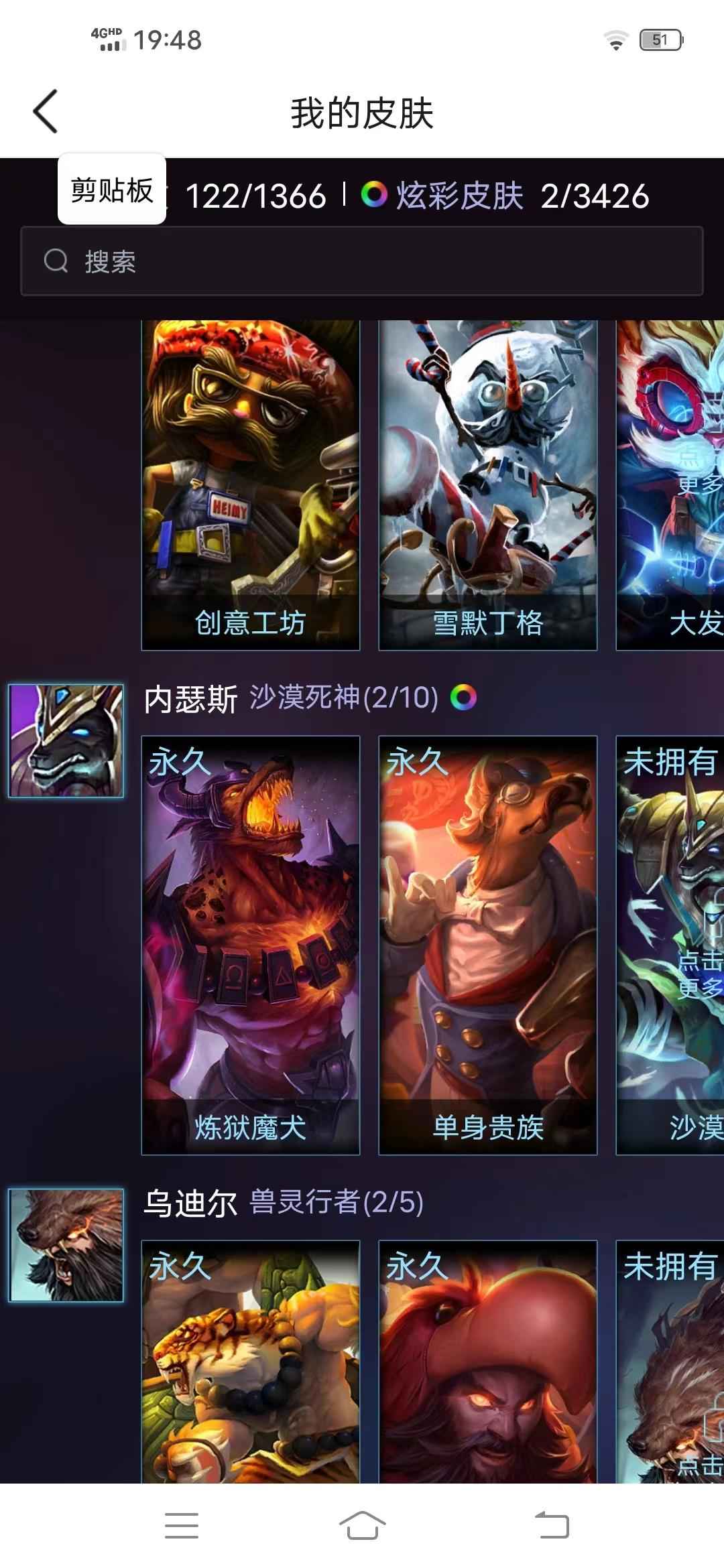 英雄联盟（LOL）【115英雄122皮肤】lol高品质成品号均衡