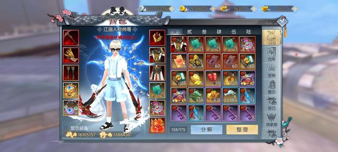 武林外传手游【150级】1610镰刀