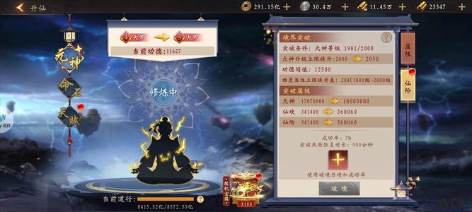 道士出观【1200级】道士出观，彩神多，材料多