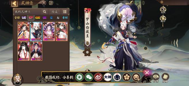 阴阳师【42级】阴阳师猫川不玩了手机可改