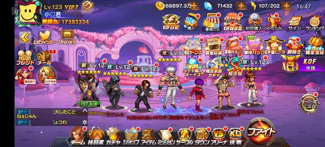 拳皇98终极之战OL日服多钻石