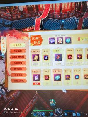 逆水寒昆仑虚龙吟权益还剩22天