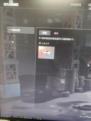 绝地求生（PUBG）成品布加迪，升级角色，具体看图