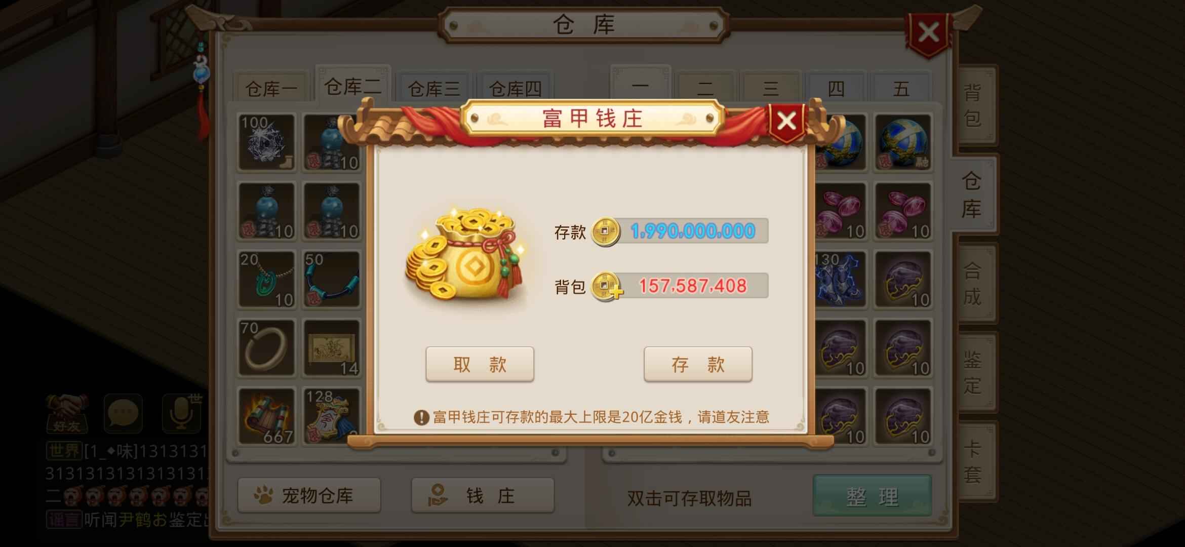 问道【129级玉柱洞】价值100多亿