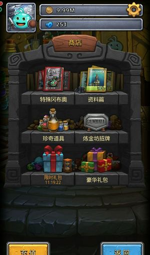 不思议迷宫【0级】4.3兆金142钻529
