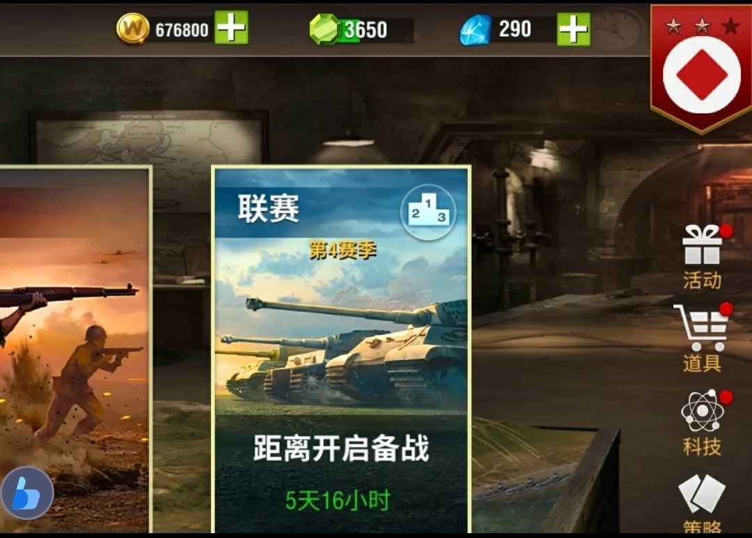 二战风云2【一级准尉黑铁1战绩】多钻金水晶橙卡编号1692

