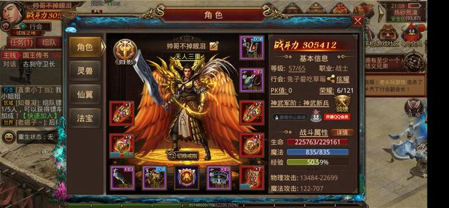 传奇世界手游【57级战士】正常升级中