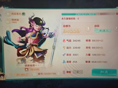 大话西游【道具服1转】一组号五开