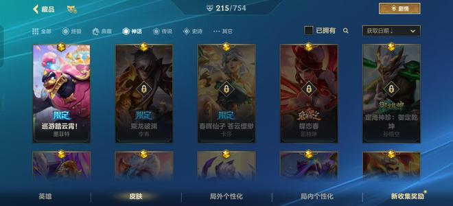 英雄联盟手游（lol手游）换游戏出号