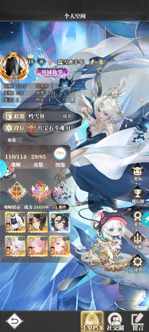 斗罗大陆：武魂觉醒KK玩平台冠名号