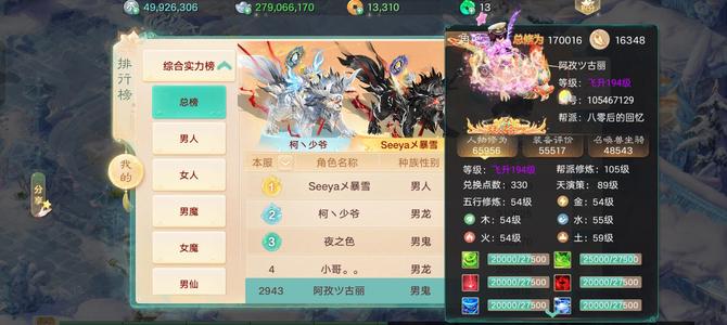 大话西游【道具服3转】神威挑战孔雀铁鬼