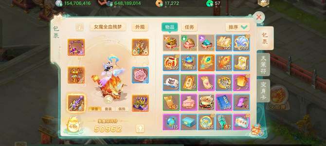 大话西游五阶三阶一节物资最少40亿