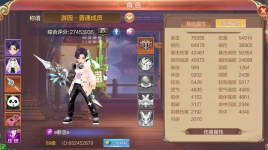 自由幻想【89级】不想玩了弃坑