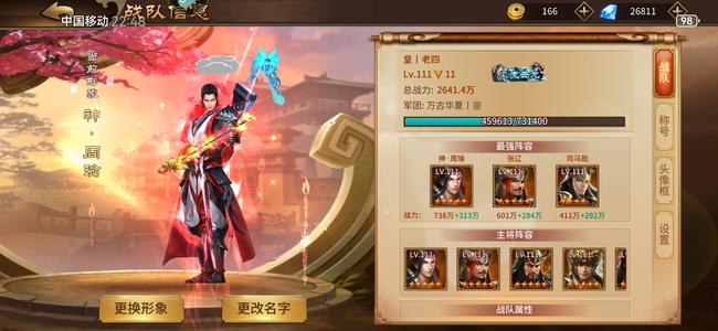 极无双【111级】v11，转移号安全放心
