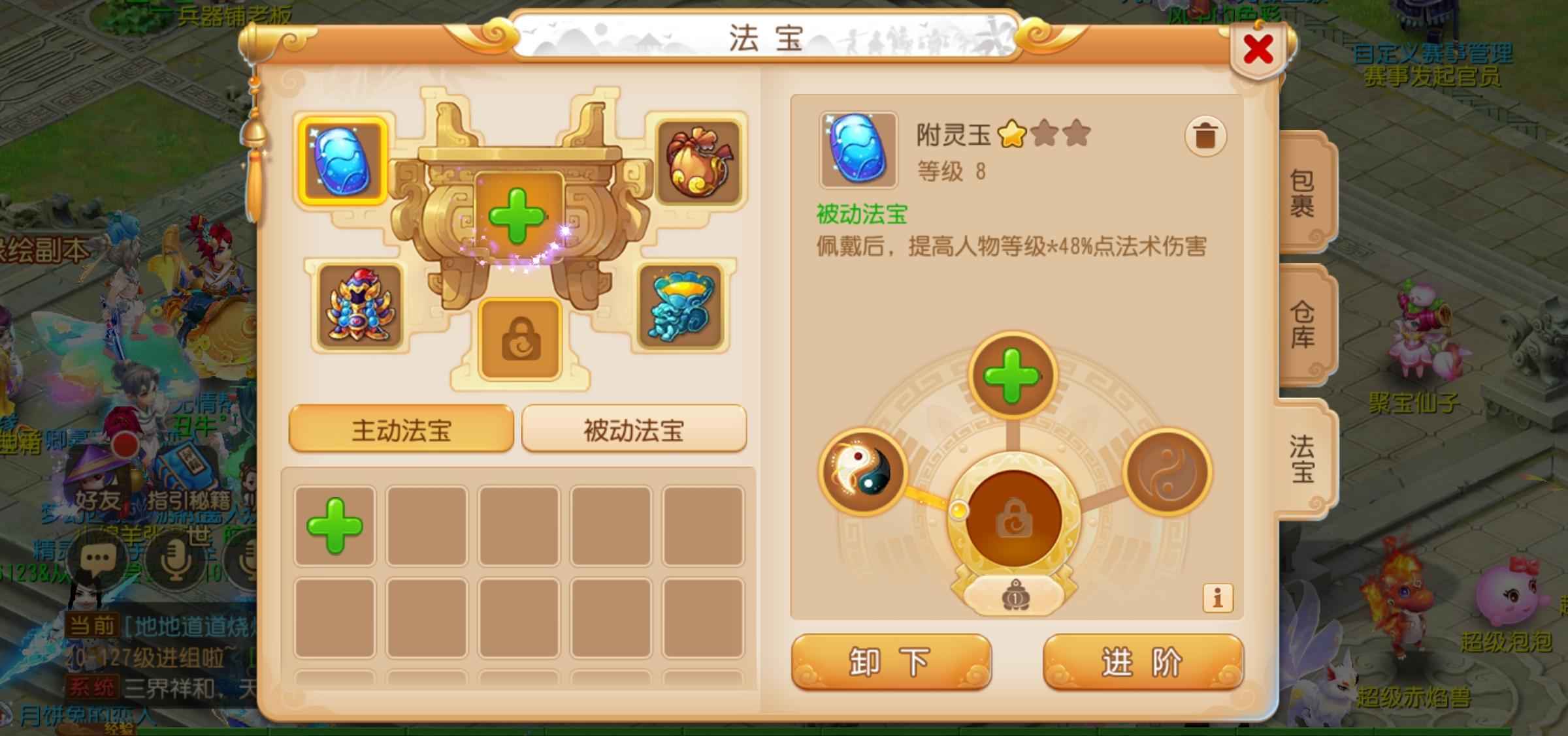 梦幻西游【69级魔王寨.虎头怪】69简易武器，全红法宠