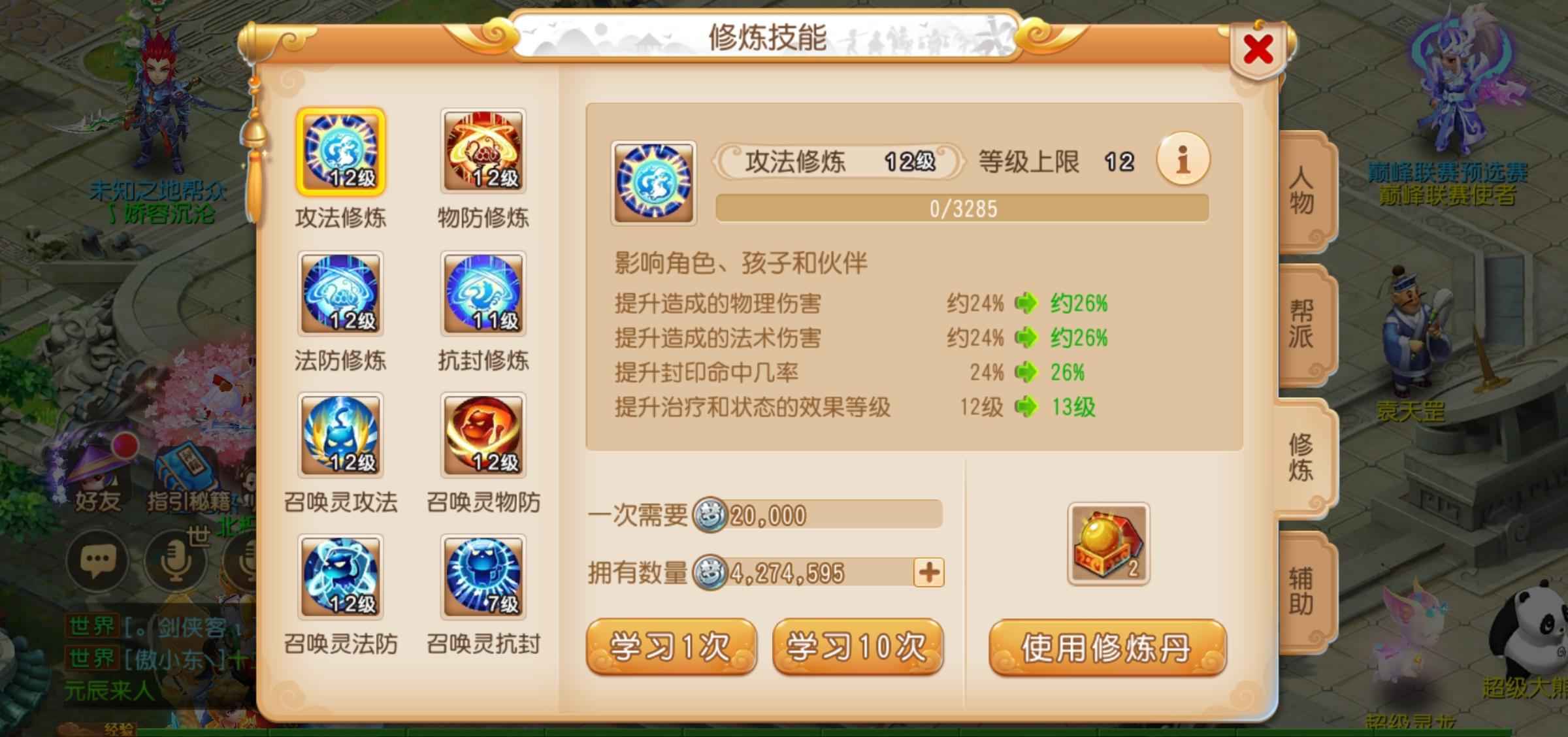 梦幻西游【69级魔王寨.虎头怪】69简易武器，全红法宠