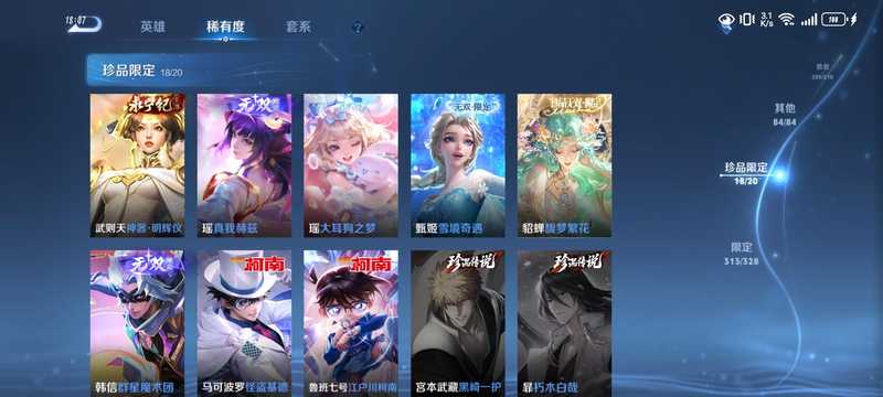 王者荣耀【6典藏123传说】没时间玩了