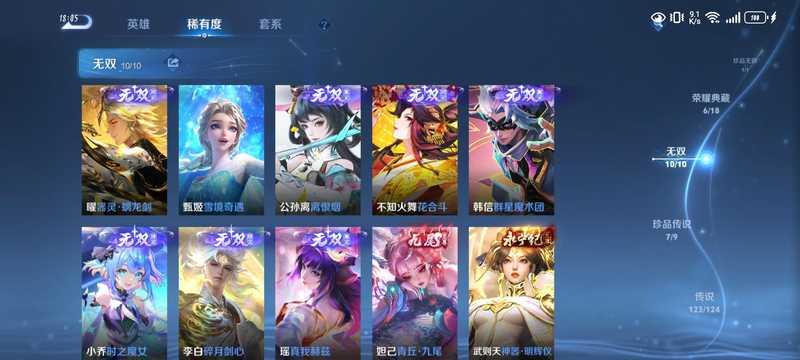 王者荣耀【6典藏123传说】没时间玩了