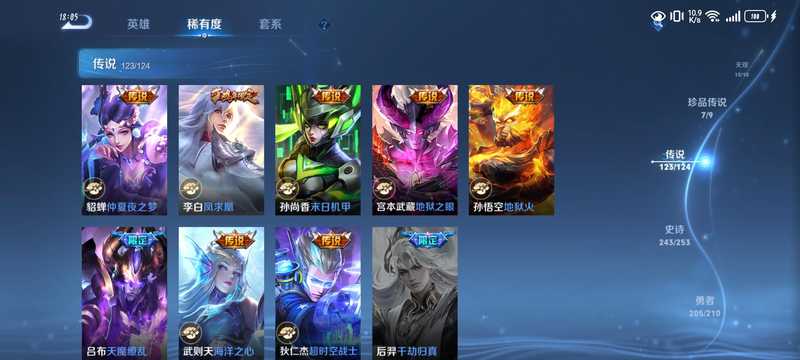 王者荣耀【6典藏123传说】没时间玩了