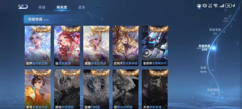 王者荣耀【6典藏123传说】没时间玩了