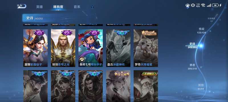 王者荣耀【6典藏123传说】没时间玩了