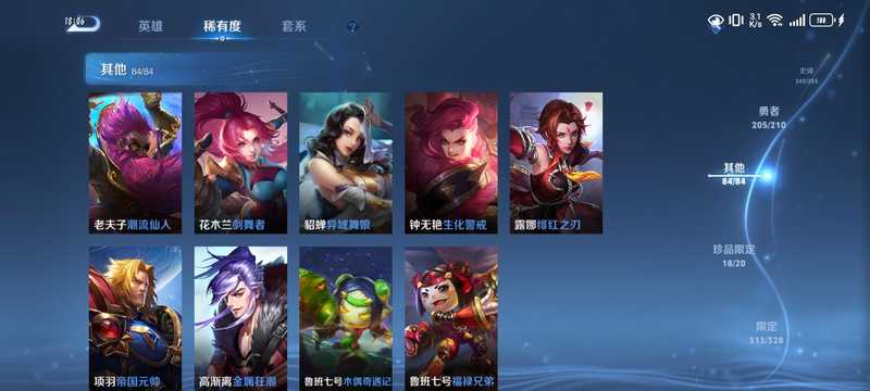 王者荣耀【6典藏123传说】没时间玩了