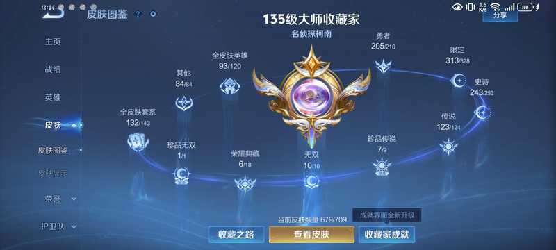 王者荣耀【6典藏123传说】没时间玩了