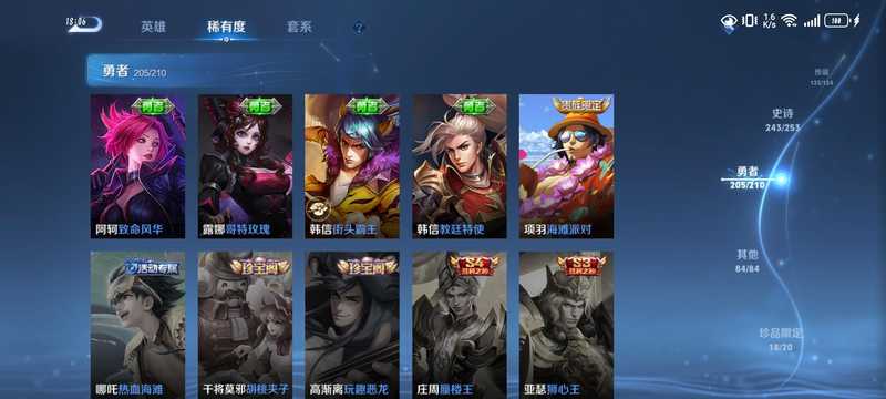 王者荣耀【6典藏123传说】没时间玩了