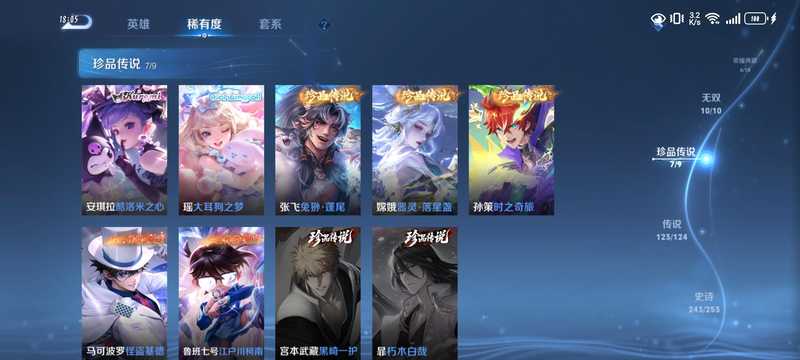 王者荣耀【6典藏123传说】没时间玩了