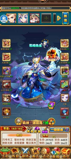 放开那三国1544区v10暗金诸葛