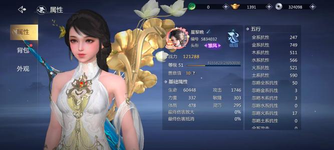 剑侠世界3【51级】峨眉成品月卡号，未激活副职业