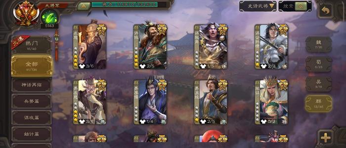 三国杀【大将军,V8】七十珠权三自选八万羽毛皮肤自选