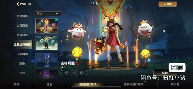 英雄联盟手游（外服）【171级】永恩终极皮肤